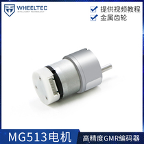 MG513 motor 500 wire with GMR encoder 12V Voltage Metal Gear provides video tutorial