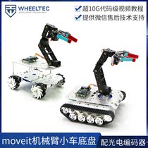 Robot chassis caterpillar four-wheel drive McNarmwheel Multi-freedom mechanical arm equipped with photoelectric encoder