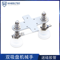 Vacuum manipulator air pump suction cup motor pneumatic double suction cup matching this shop mechanical arm