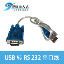 ARM Development Board USB to serial port Mini210s Mini Micro2440 Tiny6410 Smart210