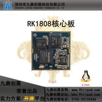 Jiuding Innovative Development Recore Micro RK1808 Core Plate Double Core Support Linux Low Cost Embedded Scheme