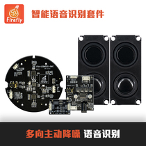 Intelligent voice development kit microphone array module far field support keyword wake echo cancellation