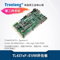 Tron TL437xF-EVM AM4379 AM4379 4376 Evaluation board ARM FPGA Cortex-A9 Spartan6