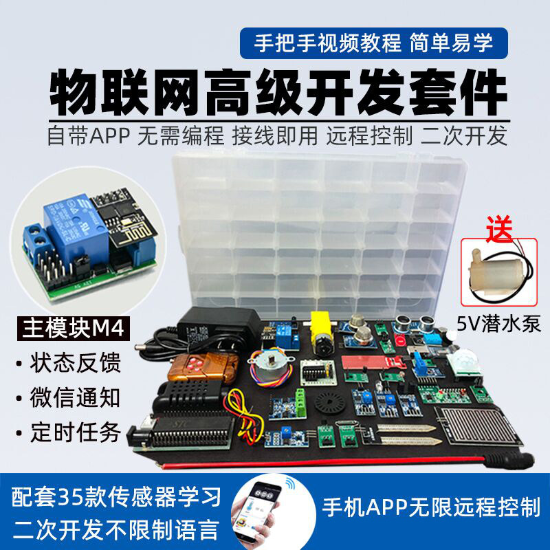 Internet of Things Diy Suite Wireless modules Electronic production of sensors Genesis Education Development board Electronic components
