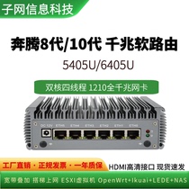 Fanless 5405U 6405U Gigabit soft routing low power consumption mini host home office esxi love fast op