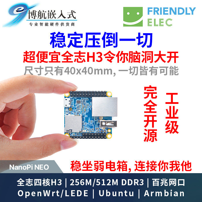 Friendly Maker NanoPi NEO Quanzhi H3 Development Board UbuntuCore Quad-core A7 Internet of Things OpenGL