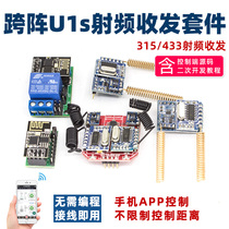 Cross-array U1s IoT Development Suite 315433 Radio Frequency Learning Module creator DIY smart home
