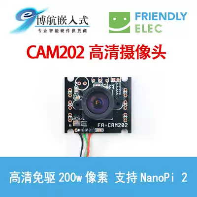 USB surveillance camera lens module FA CAM202 HD free drive 200W pixels support NanoPi 2