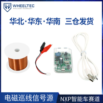 Electromagnetic signal generator electromagnetic group signal source lacquered wire 20khz 100ma NXP flying Sikal
