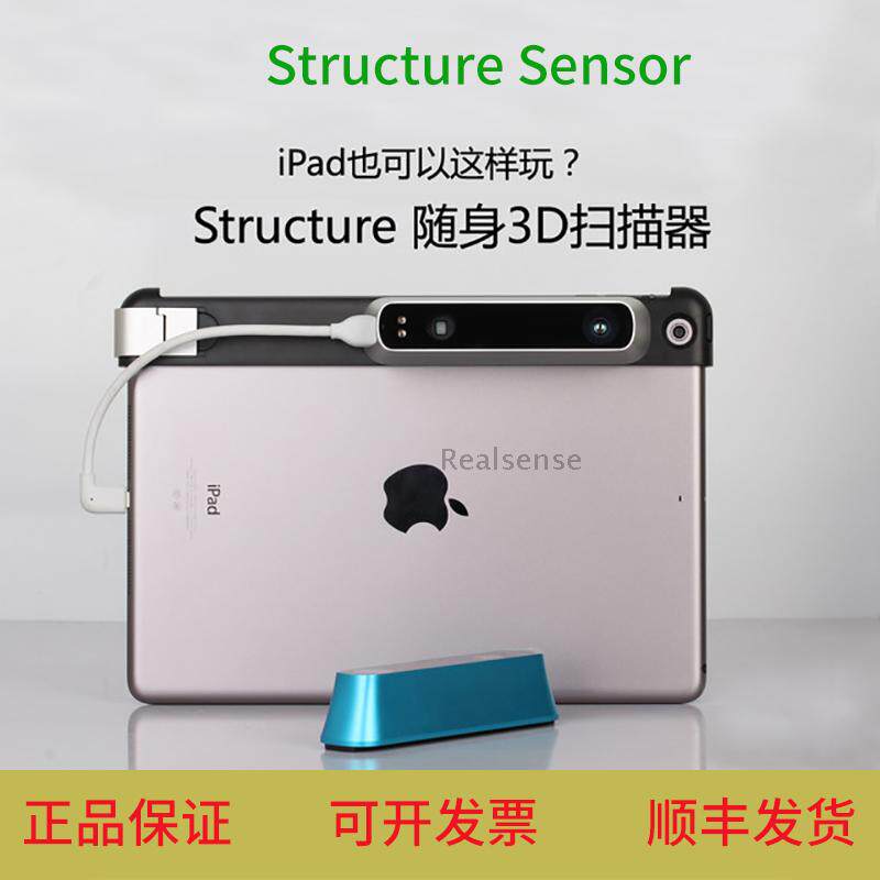 Structure Sensor MARK II Pro 3D Scanner Stand iPad Handheld Scan 3D