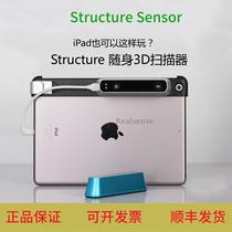 Structure Sensor MARK II Pro 3D scanner holder iPad handheld scanning 3D