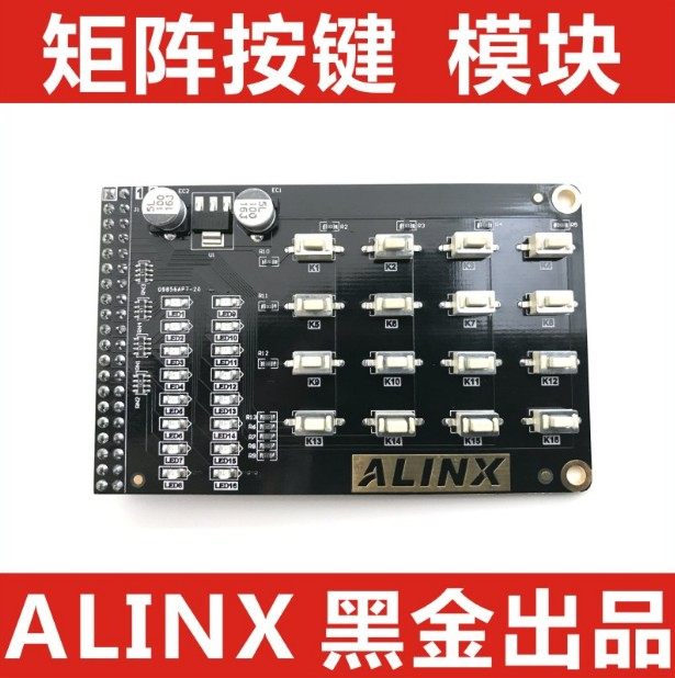 Black Gold ALINX AN0404 4416 4 * 4 matrix keyboard LED expansion module assorted FPGA development board