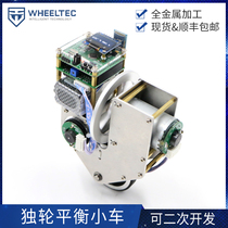 Single-wheel balance car solo wheel self-balancing robot with single wheel underdrive system PID automation self-control open source