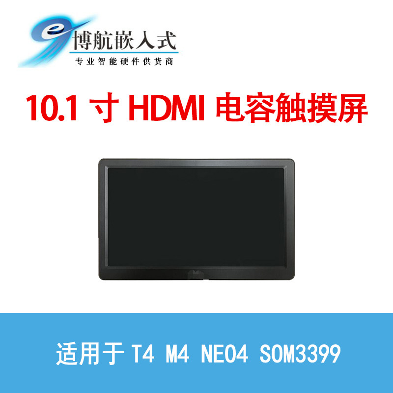 10 1 inch 1080P HDMI display RK3399 capacitive touch screen Nano pi PC M1 development board