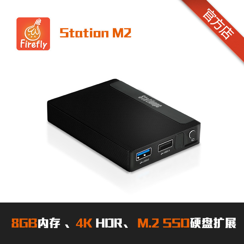 Station M2 Sound Film Entertainment RK3566 Internet of Things Artificial Intelligence Edge Computing Industry Control Cloud Terminal