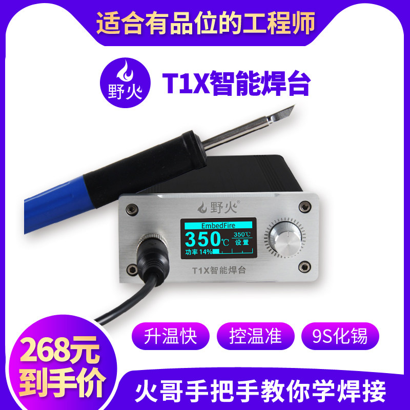 Wildfire T1X Intelligent welding bench High power heating fast control warm quasi with TFT display mobile phone repair T12 welding table