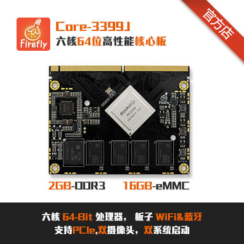 Firefly Firefly RK3399 six-Core A72 Core micro AIO Core 3399J Core board Development Board