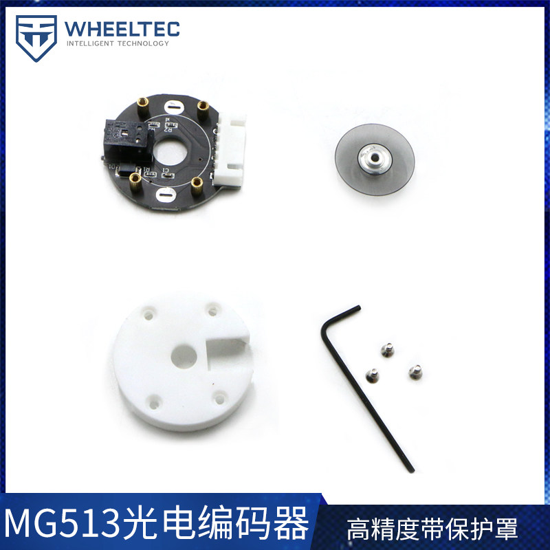 WHEELTEC 500 line AB phase photoelectric encoder motor motor voltage output 5V with protective shell
