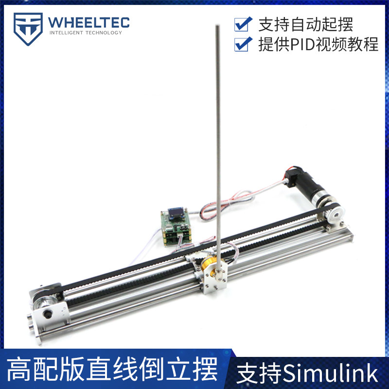 (high worthy version) Straight headstand pendulum automatically swings Simulink to generate code one-order headstand pendulum