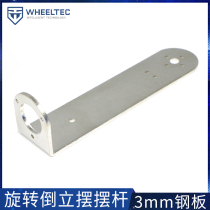 Metal inverted pendulum swing stem angle displacement sensor bracket 3mm metal piece inverted pendulum cantilever