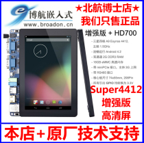 Friendly Super4412 development board ADK enhanced version HD702 capacitive screen Android5 Cortex-A9
