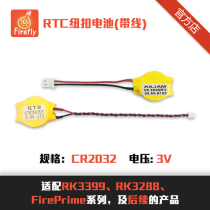 Firefly RK3288 RK3399 RTC clock with wire button battery