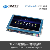 fei ling OK210 boards 7 inch capacitive touch screen Cortex-A8 S5PV210 android4 0 boards
