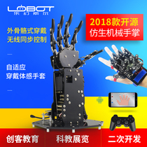 Bionic robot palm open source kit uHand large torque body sensory robot arm maker education and training