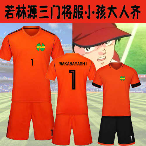 若林源三若島津健足球小將小子南葛隊門將服守門員足球服男爆 若林源三若島津健足球小將小子南葛隊門將服守門員足球服男爆