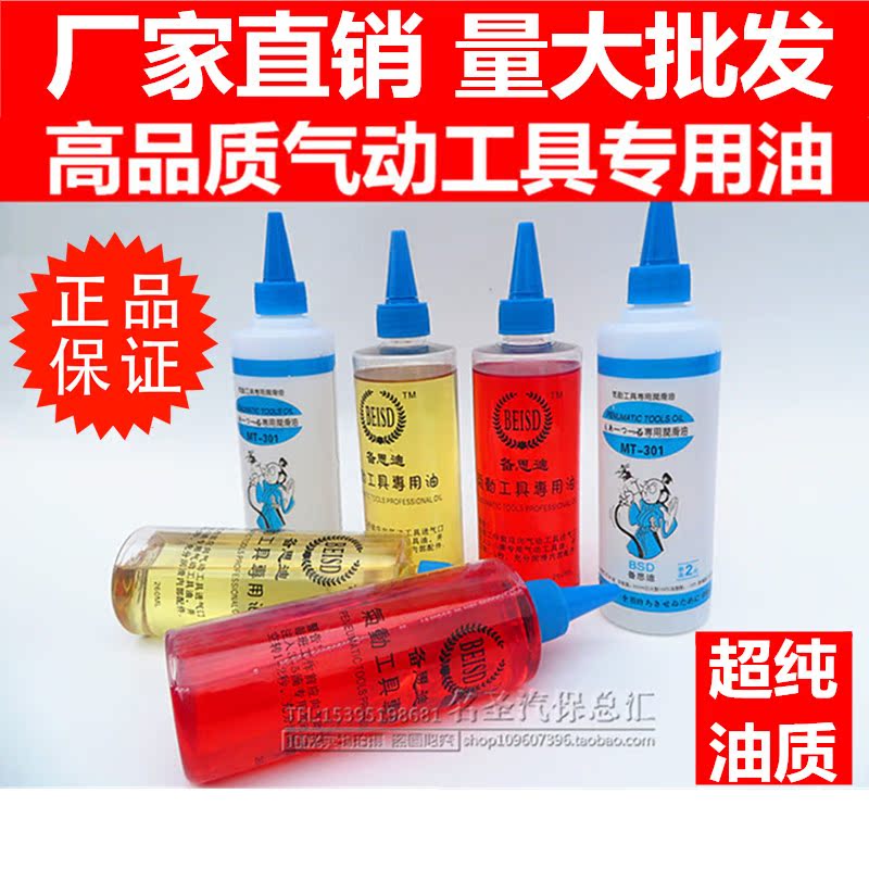 Positive Pneumatic Tool Pneumatic Wrench Oil Wind Action Tool Lube Gas Drill Mill Engraving Mill Special Oil Promotion