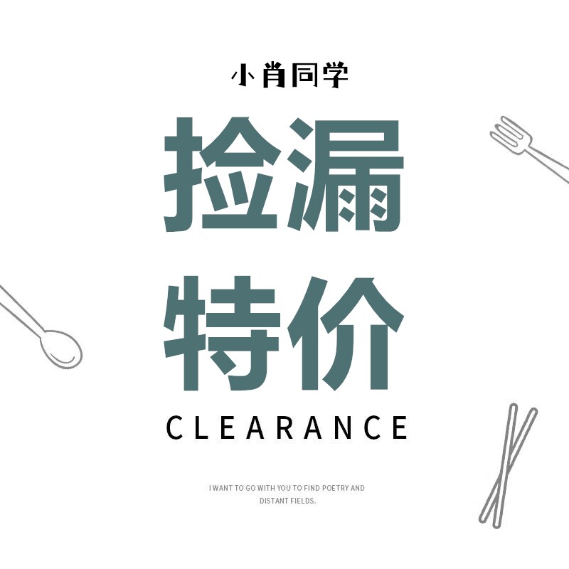 小肖同学的捡漏官方店的LOGO