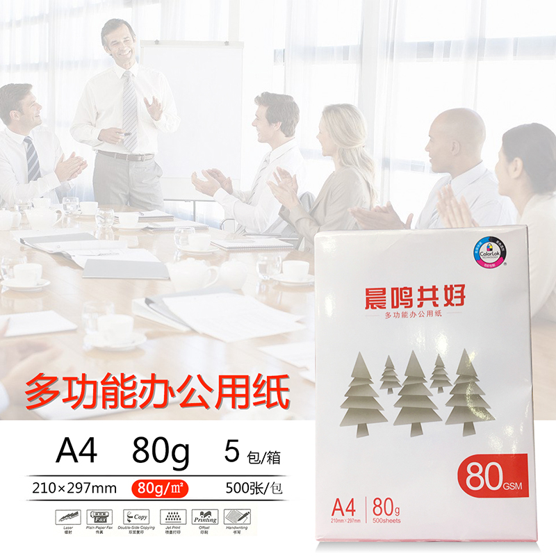 Chenming Gonghao copy paper 80g A4 paper printing white paper A3 80g office paper 500 sheets