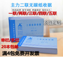 Main double triple quadruple single column multi-column receipt receipt single column receipt receipt 20 this price