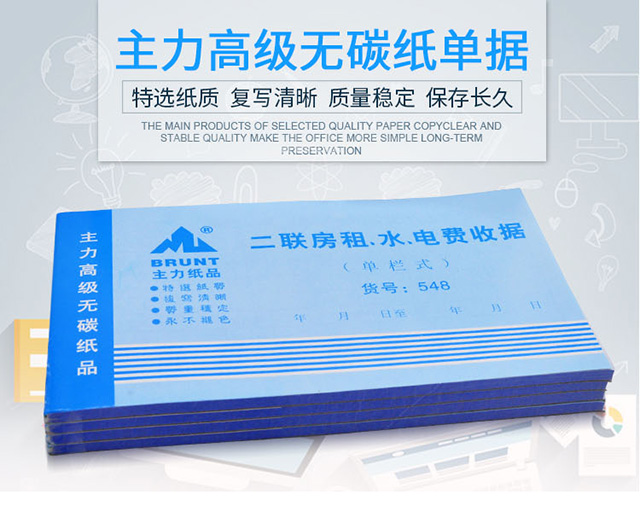 Main Two Union Collection Receipt Rental Room Receipt 548 Water Tariff Rental Receipt Rental Documents 20 Ben