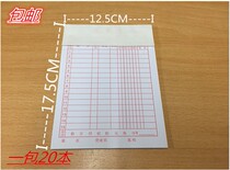 Single 32K collection card vertical sales list 32K single collection card receipt a pack of 20