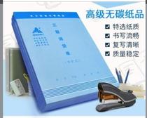 Main 16 open delivery order triple single column type carbon-free copy sales list according to triple delivery list A4