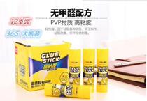 Deli 7093 strong solid glue 36g office supplies safe formaldehyde-free glue stick glue 12 sets