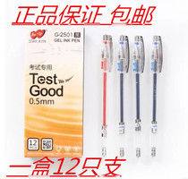 Zhixin 2501 gel pen 0 5mm full needle tube water pen examination special pen intimate 205 signature refill