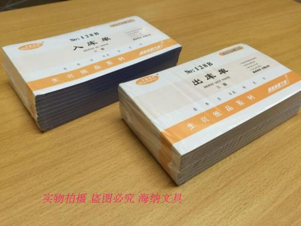  Wuyi Shengxing No Carbon Rewrite 48K Triple Inbound Order 32 out of library single with base plate 60 Page