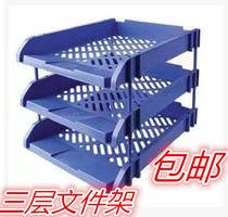 Xinqi three-layer file disk 3-layer File frame 438L plastic File frame file Disk File frame