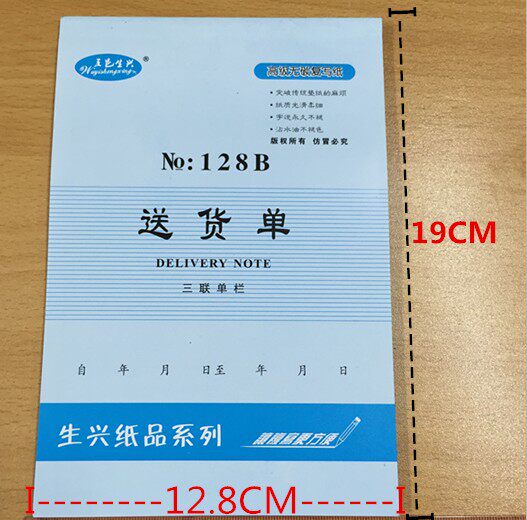 32K Delivery Bill Fiyi Zhenxing Documents Two-Link Triple Quadcopalian Shipping Single Without Carbon Photoprint With Pad Cardboard