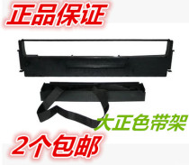 Dashuo LQ630K LQ635KLQ800 needle printer ribbon cassette LQ300 1600 Ribbon holder