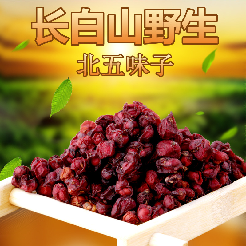 Northeast Five Taste Changbaishan North Five Taste Non-wild Tea Oil Seed Bubble Wine 2