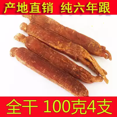 Changbai Mountain Northeast high-quality Korean ginseng ginseng 6-year root Korean ginseng red Ginseng Korean Ginseng slices