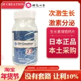 Японский детский ростомер, кальций, питание, 270 шт