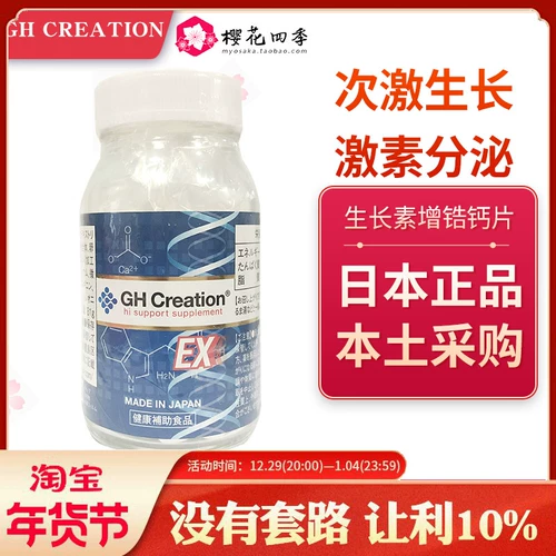 Японский детский ростомер, кальций, питание, 270 шт