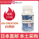 Японский детский ростомер, кальций, питание, 270 шт