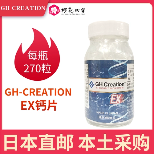 Японский детский ростомер, кальций, питание, 270 шт