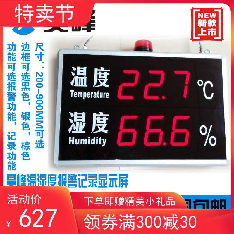 Alarm temperature and humidity display screen RC-HTT80RCA industrial temperature and humidity alarm RC-HTTRCA