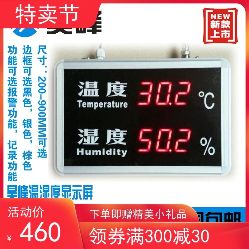 Haofeng temperature and humidity display screen RC-HTT08RC temperature and humidity meter industrial temperature and humidity meter large screen high precision screen